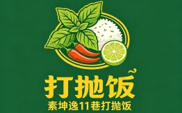 素坤逸11巷打抛饭加盟