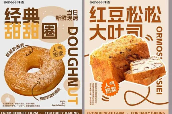 麦上秋田·现烤面包蛋糕