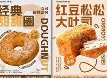麦上秋田·现烤面包蛋糕品牌加盟加盟