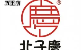 北子庆传统小吃加盟