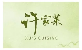许家菜加盟