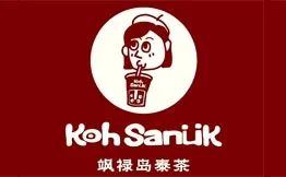 飒禄岛泰茶koh sanuk加盟