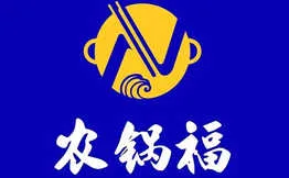 农锅福·自助小火锅加盟