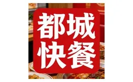 都城快餐加盟