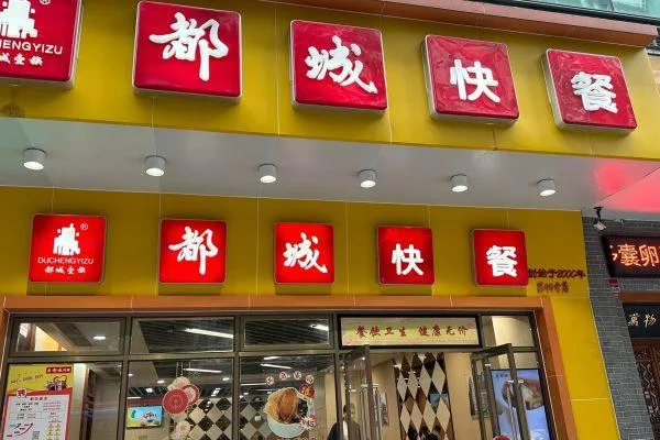 600x400_门店2