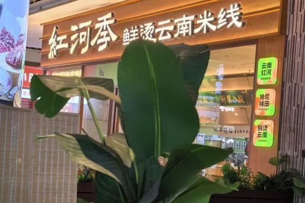 600x400_门店2